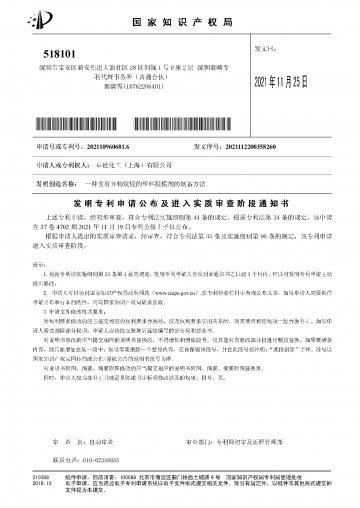 Isoparaffin release agent patent