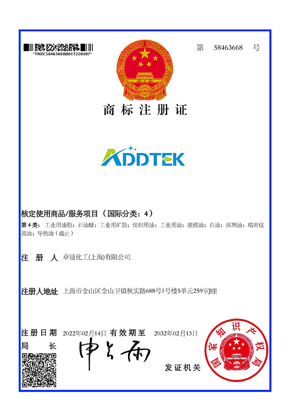 Trademark ADDTEK